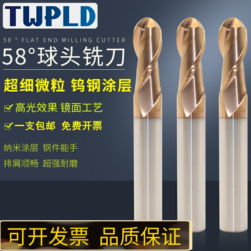 TWPLD55度合金球刀钨钢合金2刃圆头球形球头圆弧R角CNC数控立铣刀