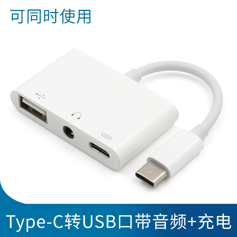 Type-C转USB接口OTG数据线3.5mm音频耳机转接头连接U盘鼠标充电转换器三合一USB转接头可同时充电手机安卓