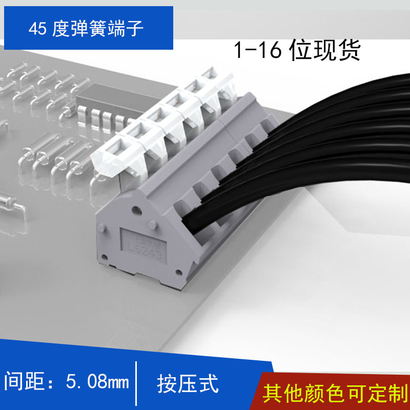 KF243-5.0mm免螺丝式pcb接线端子电路板按压式快速接插件灰色可拼
