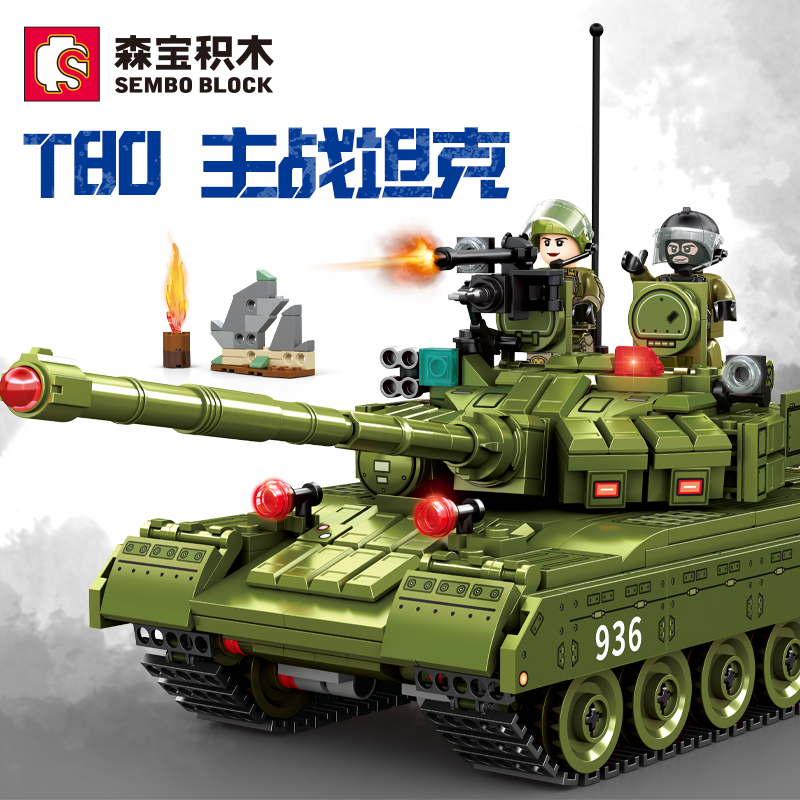 森宝积木t80军车坦克模型履带可动拼装积木玩具男孩仿真玩具车6岁