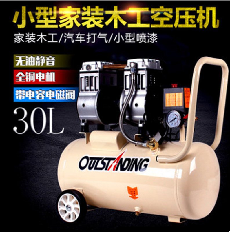 空压机空气泵小型静音无油打气泵木工喷漆980W-30L压缩机