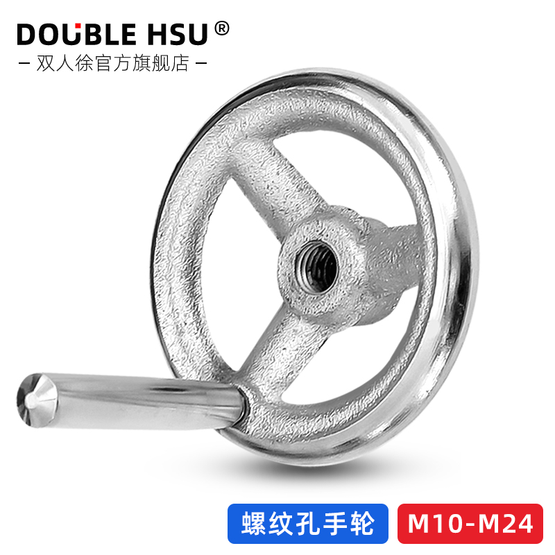 内螺纹铸铁手轮圆形镀铬M10M12M14M16M18M20M22M24螺丝孔可定制