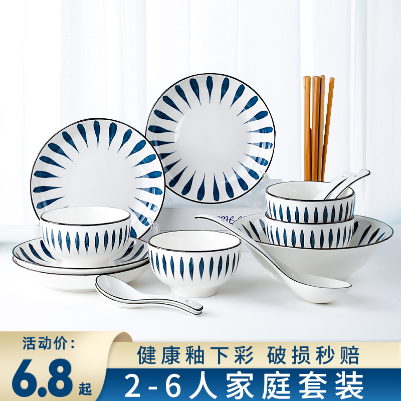 2-6人碗碟套装家用日式创意陶瓷餐具吃饭碗盘碟子面碗饭碗汤碗筷