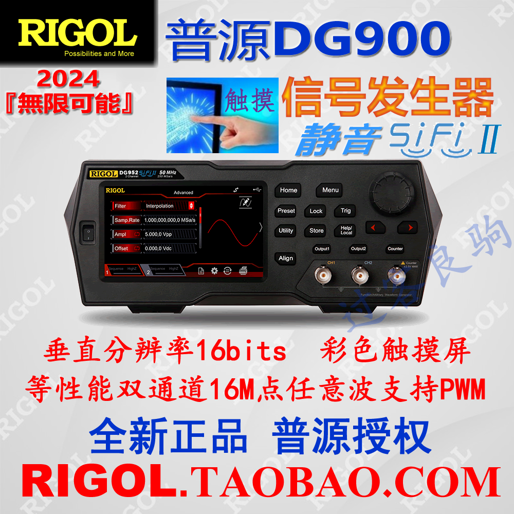 普源DG952双通道信号发生器DG992信号源50M-100M触摸屏DG972新品