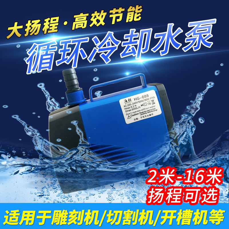 雕刻机水泵220V电动循环冷却抽专用打孔微小型家用潜水泵水钻水泵