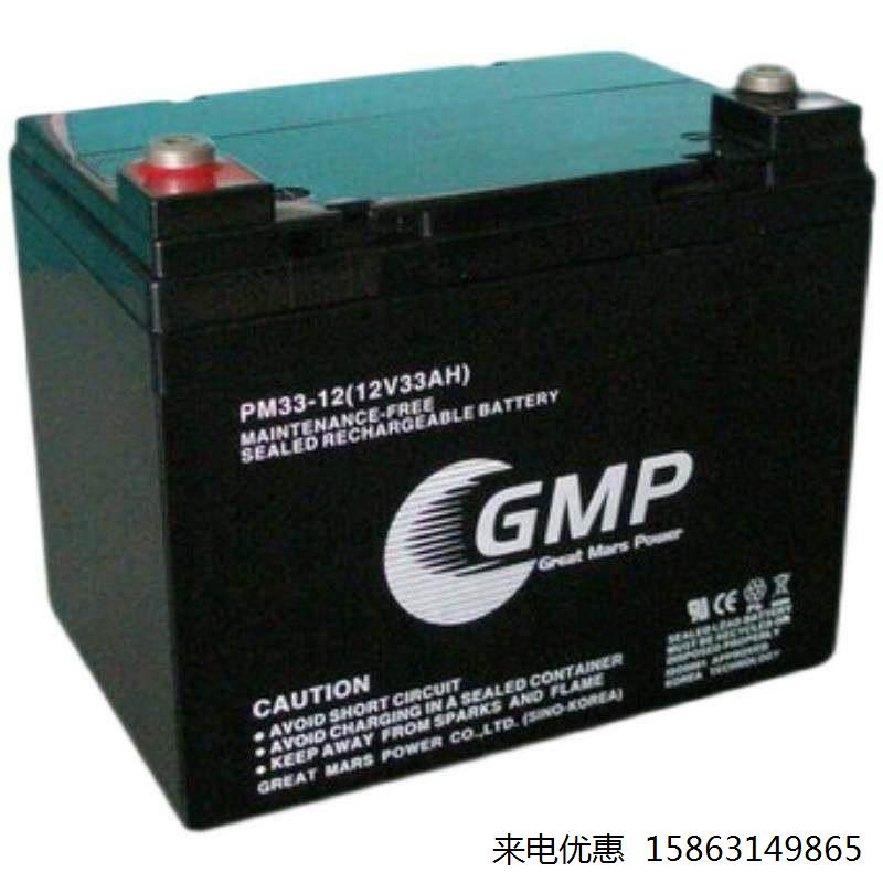 GMP蓄电池12V33AH照明设备PM33-12计算机机房UPS电源免维护/消防