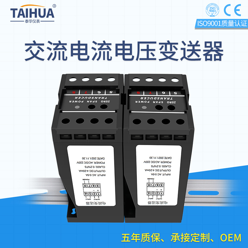 交流电流变送器信号隔离器模块互感器0-5A输出4-20mA电压0-5V 10V