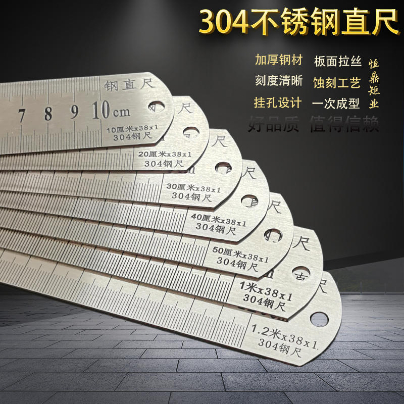 304材质不锈钢直尺10/20/30/50/100/120高精度刻度尺加厚钢板尺子