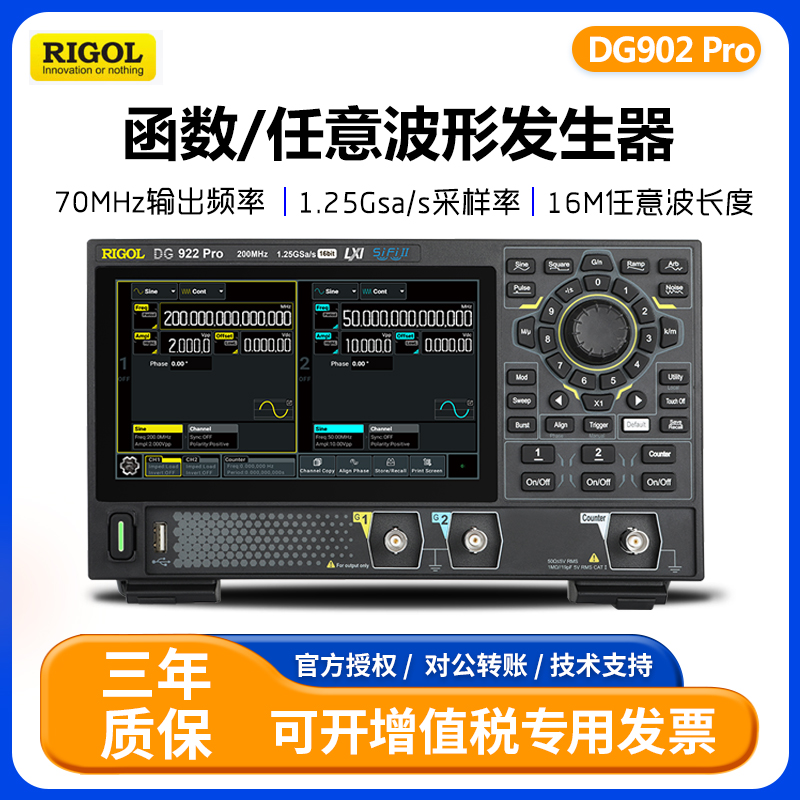RIGOL普源DG902/912/922pro函数任意波形信号发生器手持typeC充电