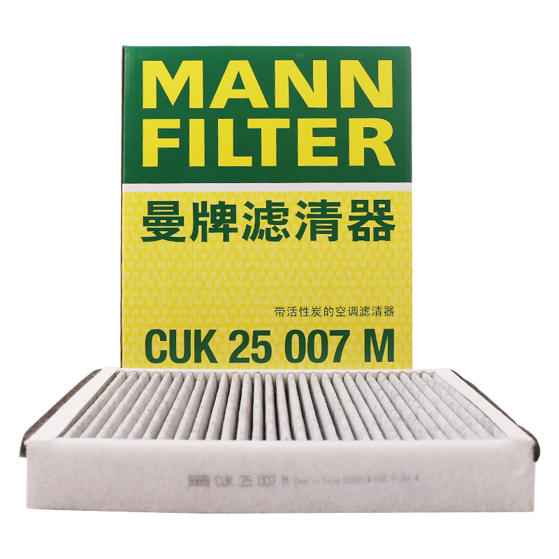 曼牌滤清器CUK25007M活性炭空调滤芯适用福克斯/V40有效过滤