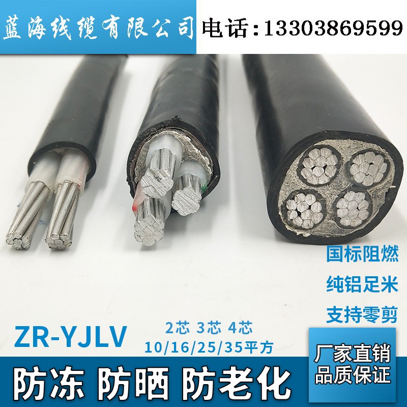 国标铝16 25 35平方铝电缆线2 3 4 5芯户外三相四线电力电缆线