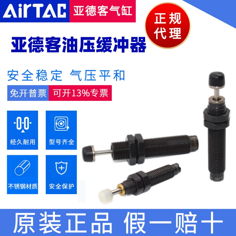 液压油压缓冲器 阻尼器 气缸弹簧可调AC0806/2021/1008/1410/2050