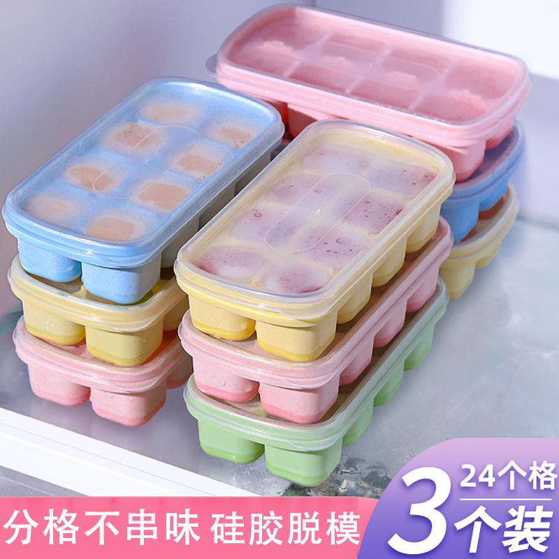 果冻冰块模具冰格自制冰盒储冰球袋冷冻神器硅胶家用食品级小号