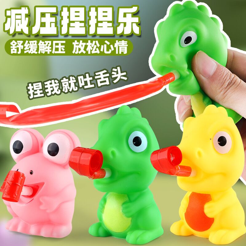 吐舌头青蛙抖音吐舌恐龙发声网红恐龙创意儿童解压发泄回弹小玩具