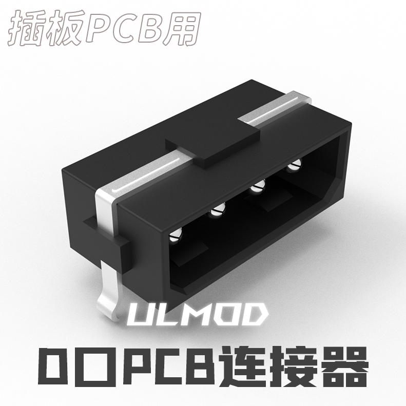 ULMOD D口大4pin PCB焊板连接器 IDE母接口 带金属包围 黑色尼龙