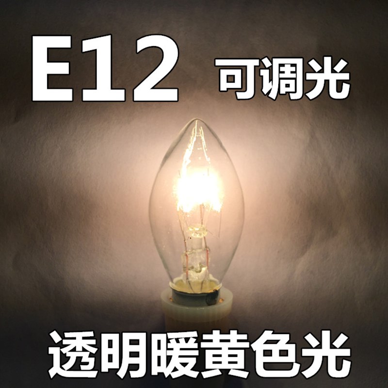 速发E12小螺口小夜灯替换灯泡烛台莲花灯泡 香薰陶瓷夜灯专用调光