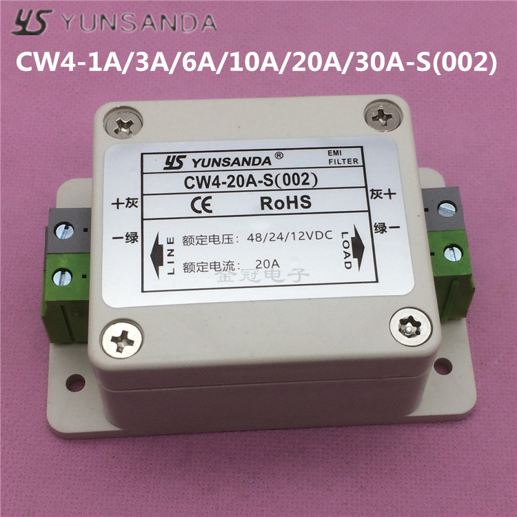 防水12V24V48V直流电源滤波器端子台CW4-10A20A30A-S(002) 1A3A6A
