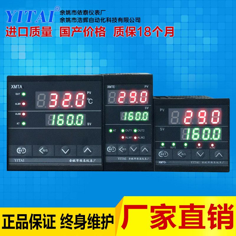 模拟量控制输出温控仪4-20mA 0-10mA 1-5V接变频器输入温度仪表