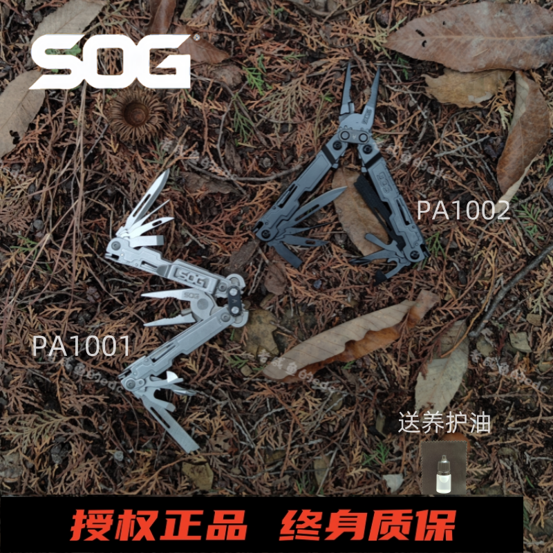 美国SOG索格PA1001/PA1002多功能钳户外小刀随身折叠户外生存装备