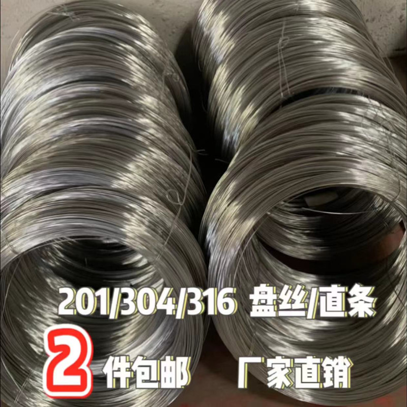 201/304/316不锈钢氩弧焊丝光亮直条氢退软丝电焊