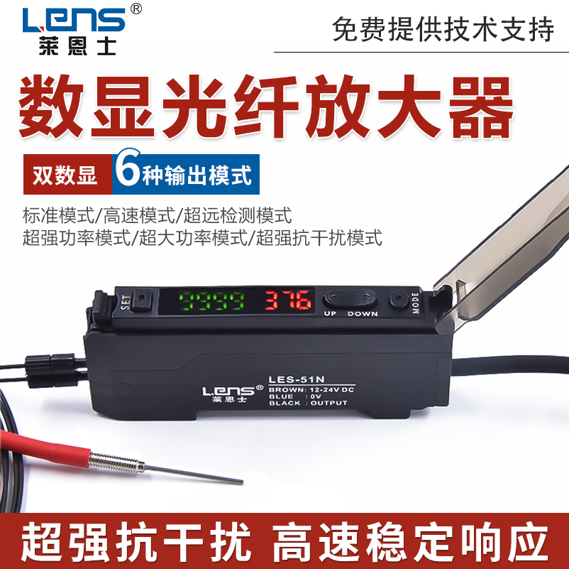 光纤传感器光纤放大器LES-31N/P 51N/P E3X-NA11对射反射探头V11