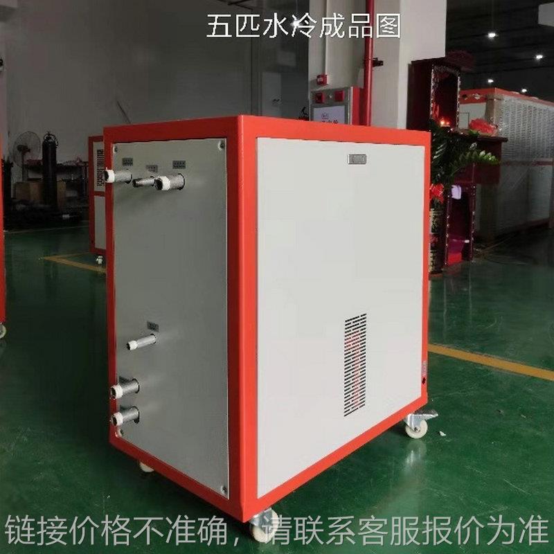 工业小型大型风冷式冷水机 冰水制冷机组 注塑模具水冷式却制冷机