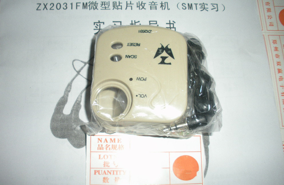 中夏 FM调频贴片收音机套件 散件  DIY电子制作套件 SMT实习套件