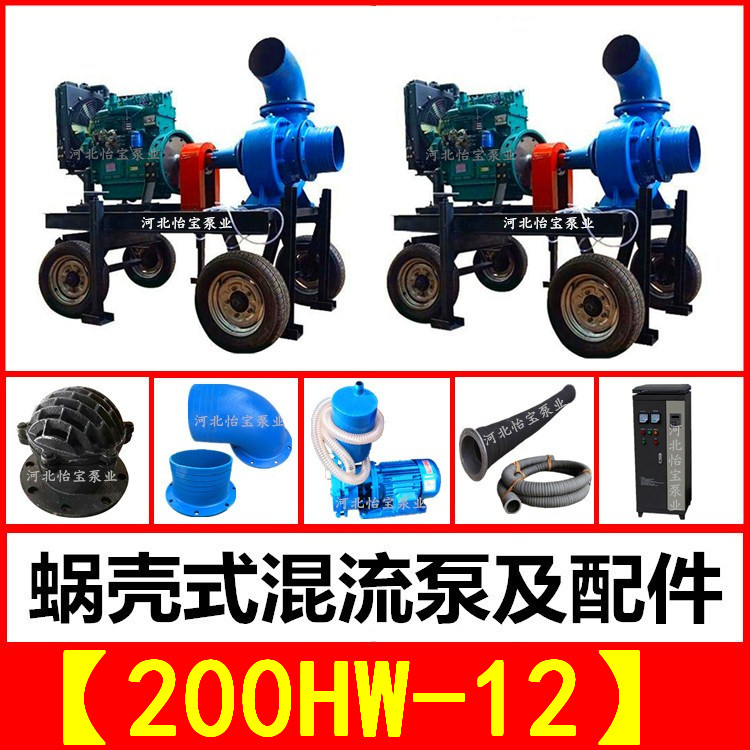 200HW-12柴油机移动泵车机组 市政雨水排涝排污抗旱灌溉8寸混流泵