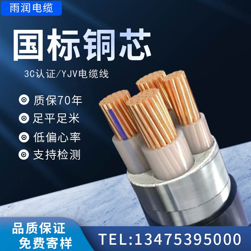 国标铜芯YJV2 3 4 5芯10/16/25/35平方三相四线工程电力电线电缆