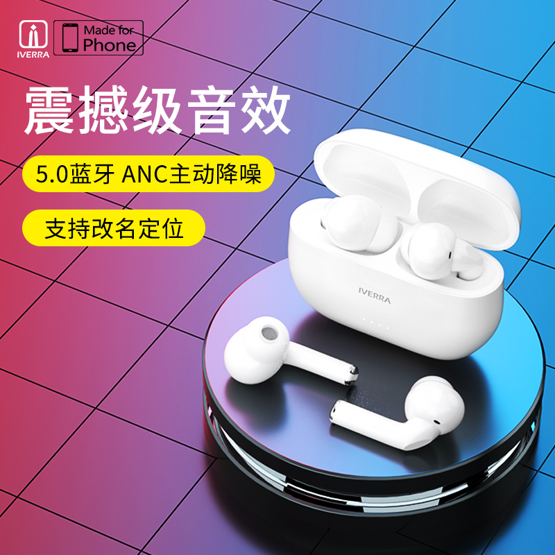 Airplus蓝牙耳机无线主动降噪耳塞适用苹果华为12华强北三pro3代