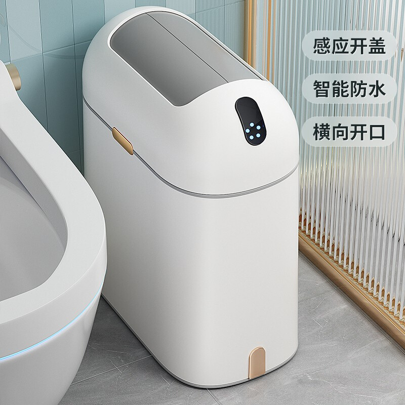 佳帮手智能感应垃圾桶家用客厅轻奢电动自动高端厕所卫生间高颜值