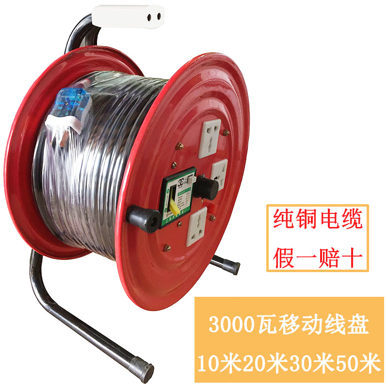 3000W纯铜移动卷线盘手提式电缆盘可定制