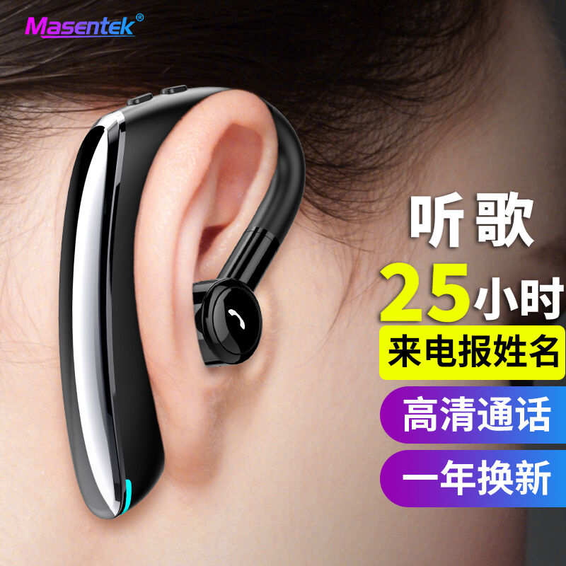 MasentekF900无线蓝牙耳机单个耳入耳挂耳式超长续航接电话运动跑