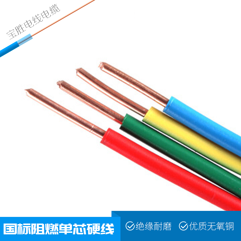 电线电缆2.5平方铜芯线家用国标4平方BV线1.5/6/10单芯硬线