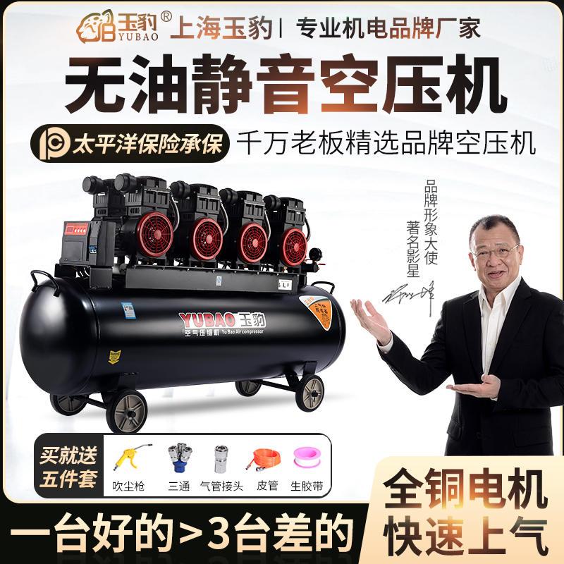 无油空压机工业级空气压缩机大型喷漆高压220V小型冲气泵静音气泵