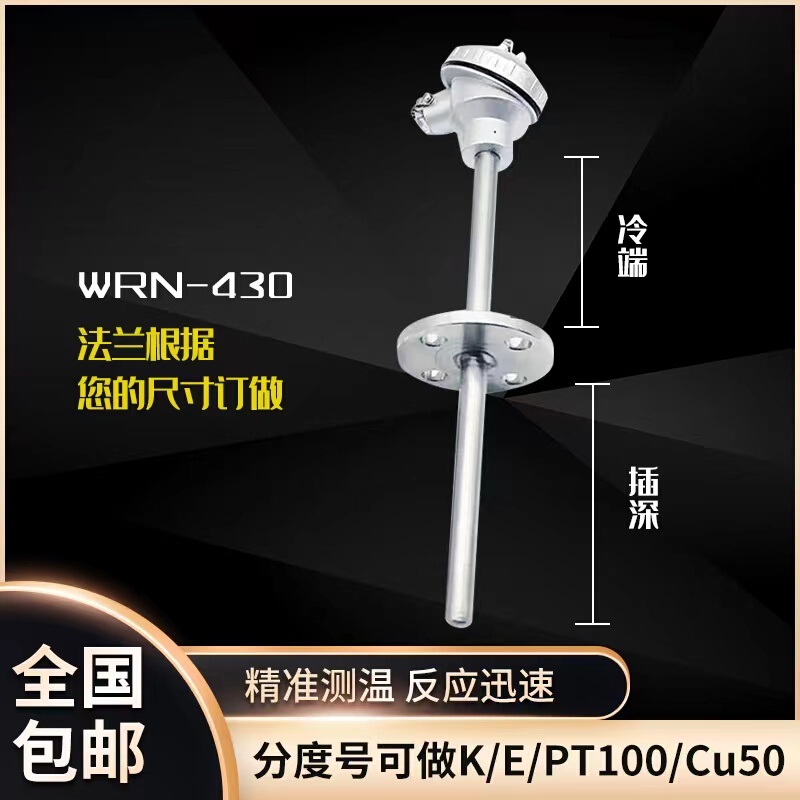 WRN/WZP-130/230K型不锈钢热电偶PT100热电偶温度传感器测温探头