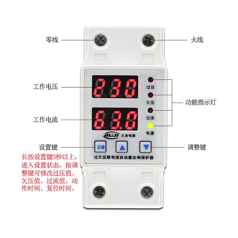 过欠压保护器自复式数显可调电压限流断电家用自动复位漏电保护器