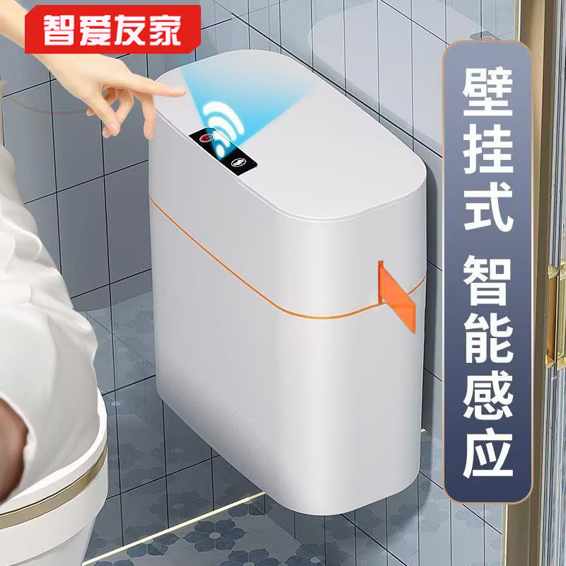 智能垃圾桶家用2024新款客厅挂壁卫生间厕所感应式自动打包换袋