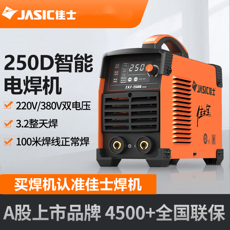 佳士电焊机250D 315D 400D双电压便携式工业级通用手工焊