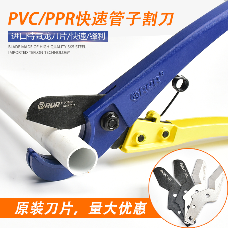 管刀PVC管子割刀PPR剪刀快剪线管水管切刀割管器切神器专业剪工具