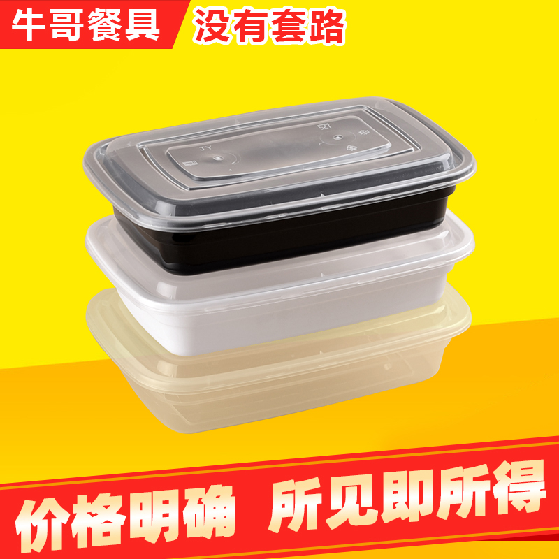 高档一次性美式快餐盒750ml 长方形椭圆形外卖打包盒塑料便当饭盒