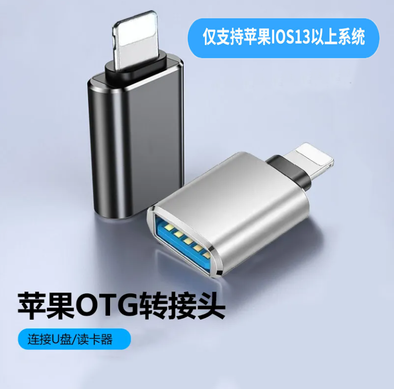 苹果手机OTG转接头USB转Typec转换器适用华为U盘音视频读取读卡器