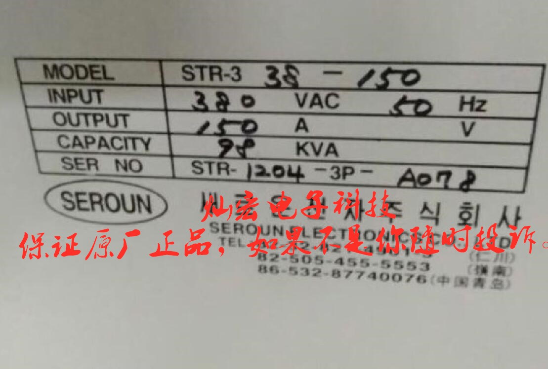 韩国三相可控硅稳压器SEC HTR34交流380v输出250A容量164千伏安