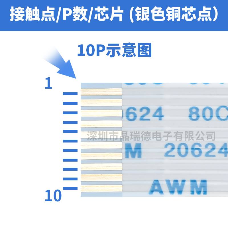 包邮FFC/FPC软排线连接线扁平0.5/1.0mm-4/6/8/10/12/14/20/30/40