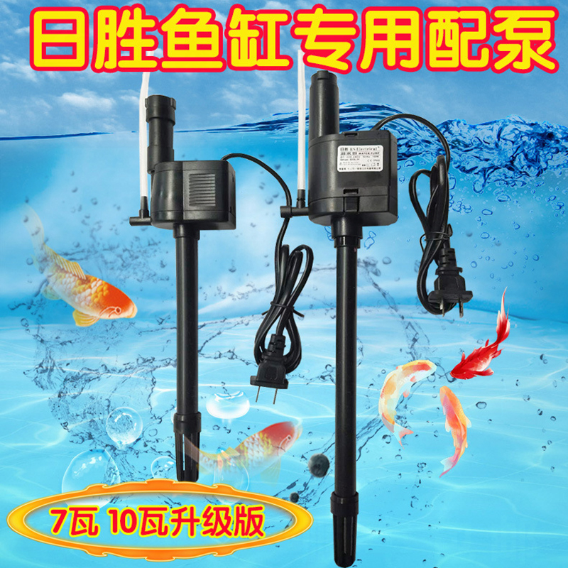 日胜RS-300/380A 480A 580A/7W/10W鱼缸原装配件增氧潜水泵抽水泵