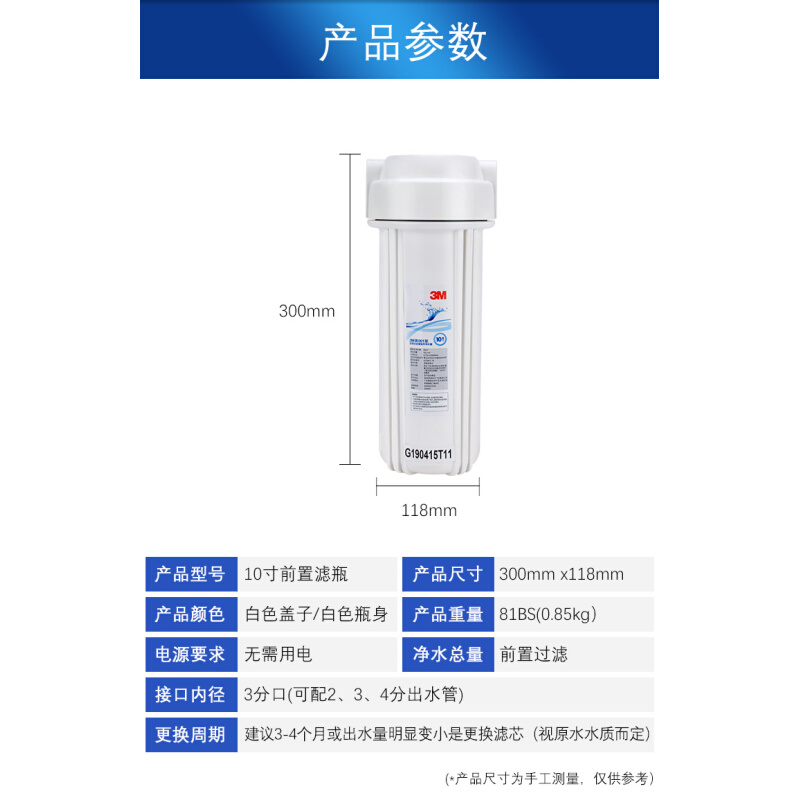 3M净水器配件10寸滤筒PP棉预过滤桶前置滤瓶适合各种品牌净水器