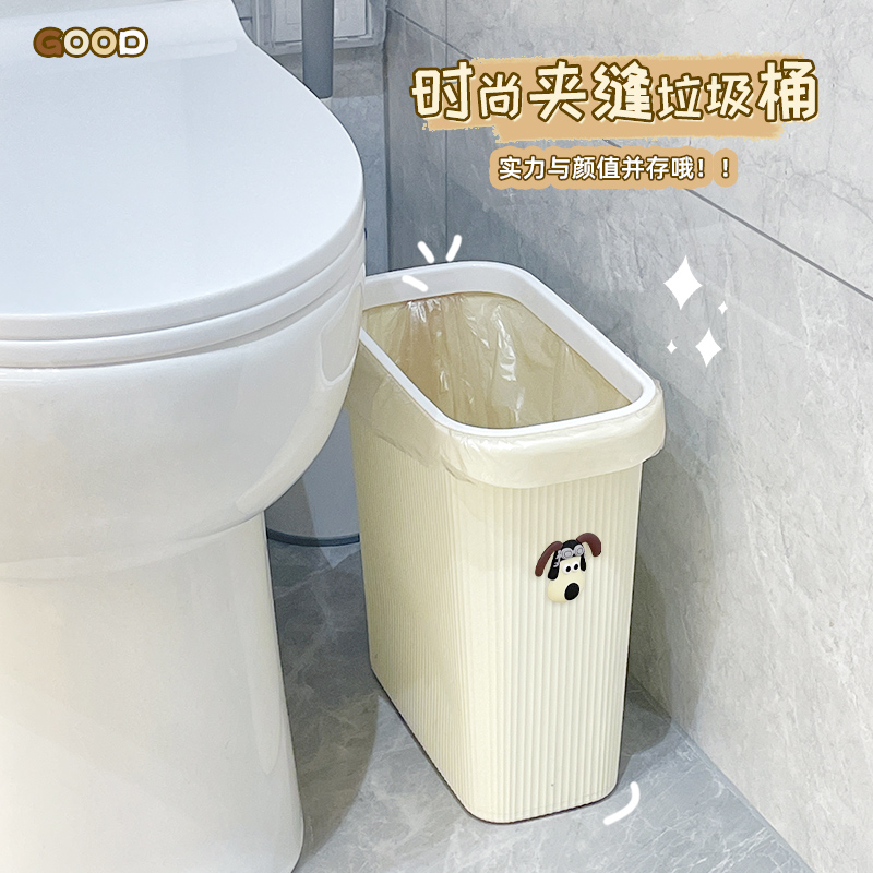 卫生间夹缝垃圾桶窄厕所高颜值厨房卡通家用客厅厨房可爱垃圾筒