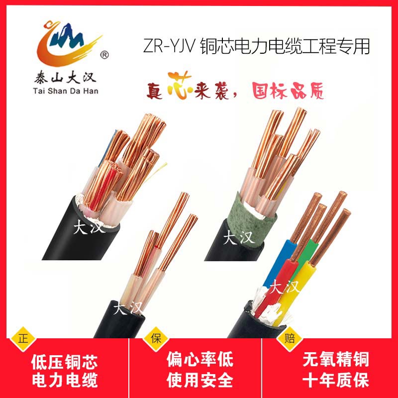 电线yjv电缆2 3 4 5芯 x 10 16 25 35平方铜芯电缆线阻燃三相四线