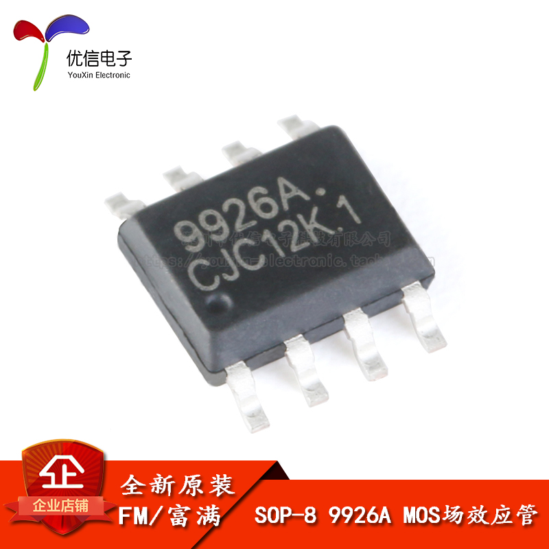 原装正品 贴片 9926A SOP-8 20V,6A N沟道增强型 MOS场效应管芯片