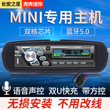 长安之星奔奔迷你MINI专用汽车收音机音响主机蓝牙MP3播放器插卡